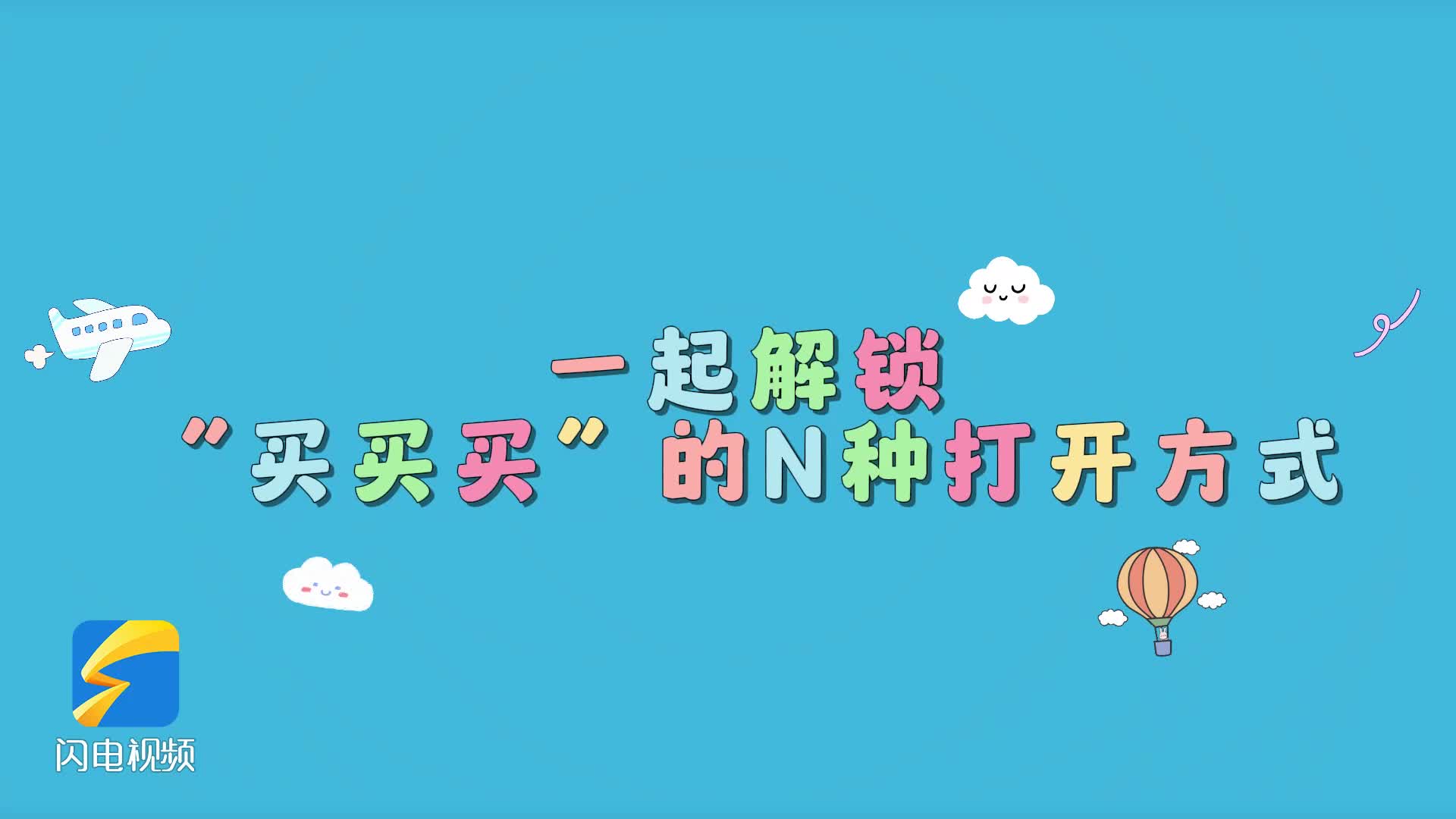 态以及未来