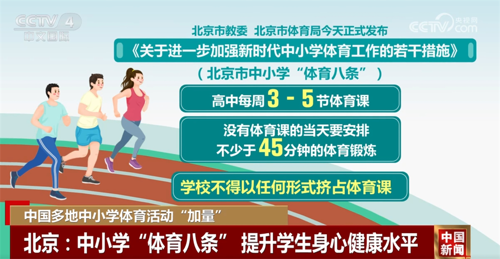 年轻运动员